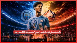 بعد تألقه في المونديال.. مانشستر سيتي يعرض 100 مليون يورو لضم بوعدي