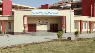 فتح التقديم بالمدرسة المصرية اليابانية بدر (3).. وأماكن شاغرة بمدارس أخرى