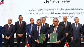 بروتوكول بين مصر لتأمينات الحياة و"الخارجية" لإتاحة وثيقة "معاش بكرة" للمصريين بالخارج