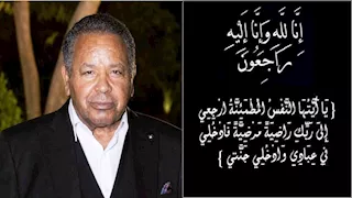 محافظ أسوان ناعيًا نقيب الأطباء: فقدنا رمزًا للعطاء والإنسانية
