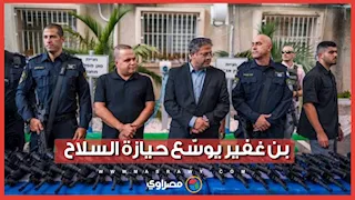 قبل الانتخابات.. بن غفير يوسع دائرة حيازة السلاح قرب تل أبيب