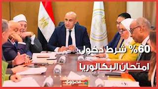 60% من التقييمات شرط لدخول امتحان البكالوريا.. إعرف الدرجات المطلوبة وتفاصيل القرار
