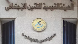 استبعاد موظفة بالتأمينات بعد واقعة مشادة مع مواطن مسن داخل مقر فيصل