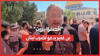 "اقصفوا بيروت".. بن غفير يدعو لضرب لبنان.. ما القصة؟
