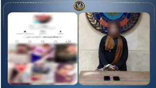 الداخلية تكشف كواليس ضبط صانعة محتوى تنشر فيديوهات خادشة للحياء