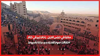  مغارة في حضن الجبل.. زحام كبير في ختام احتفالات صوم العذراء بدير درنكة بأسيوط...