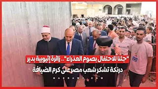"جئنا للاحتفال بصوم العذراء".. زائرة إثيوبية بدير درنكة تشكر شعب مصر على كرم الضيافة