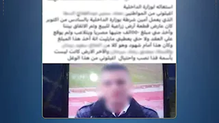 الخلاف مع زوجته.. الداخلية تكشف حقيقة ادعاء مدرس بالنصب عليه من فرد شرطة