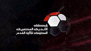 رابطة الأندية توضح موقف ملعب بترول أسيوط من استضافة مباريات الدوري