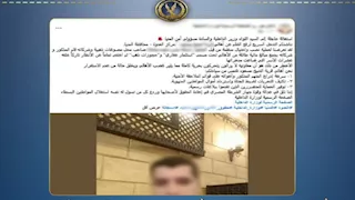 عقارات وذهب.. ضبط مستريح المنيا وأسرته بعد استيلائهم على أموال المواطنين بالعدوة