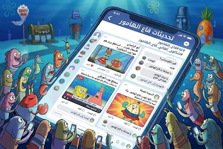 قاع الهامور يثير الجدل بين الشباب بعد تصدره التريند.. طبيب نفسي يفسر