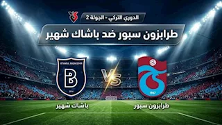 ثنائية صلاح.. ملخص مباراة طرابزون سبور وباشاك شهير في الدوري التركي