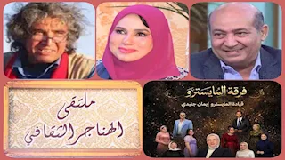 الأحد.. "نجيب محفوظ ذاكرة الوطن التي لا تغيب" في ملتقى الهناجر الثقافي 
