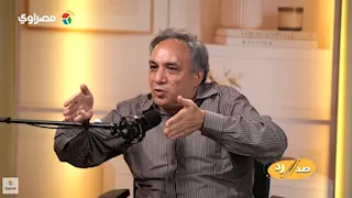 عمار علي حسن يكشف رؤيته عن "أوجاع مصر".. من السادات ومبارك إلى التعليم والصحة - (فيديو)