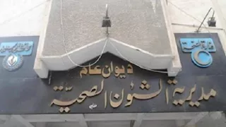 تحذير من منتحل صفة مفتش أغذية في بورسعيد يطلب أموالًا لإلغاء شكاوى المواطنين