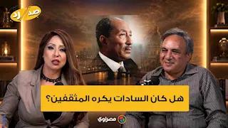 "هل كان السادات يكره المثقفين؟".. عمار علي حسن يكشف السبب