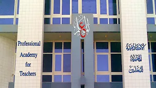    مواعيد اختبارات المعلمين للحصول على شهادة الصلاحية