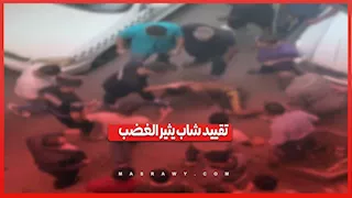 بعد فيديو تقييد شاب.. الأمن يضبط 5 متهمين في واقعة الاعتداء