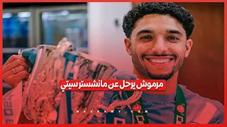 مرموش يغادر مانشستر سيتي   وتوتنهام يقترب من حسم الصفقة
