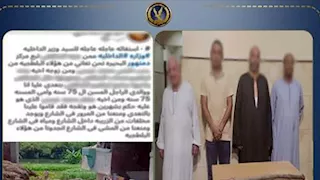 القبض على 4 أشخاص بعد مشاجرة بسبب خلافات الجيرة في البحيرة
