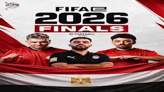 رغم الخسارة.. منتخب مصر يحجز مقعده في كأس العالم للكرة الإلكترونية 2026