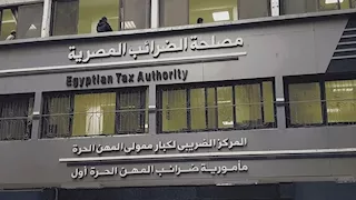 الضرائب: إعفاء الأرباح الرأسمالية للأسهم المقيدة من ضريبة الدخل