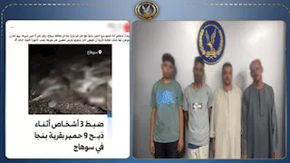 للحصول على جلودها.. ضبط تشكيل عصابي تخصص في ذبح "الحمير" بسوهاج