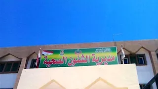 11 شرطًا للخروج.. الوادي الجديد تضع ضوابط صارمة لتسليم الأطفال بالمستشفيات