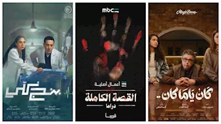 مسلسل بنج كلي و"القصة الكاملة".. "MBC شاهد" تكشف عن خريطة أغسطس 2026
