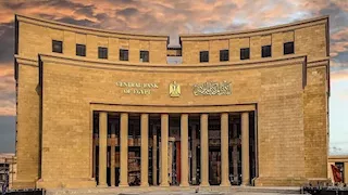 البنك المركزي يطرح أذون خزانة بقيمة 105 مليارات جنيه