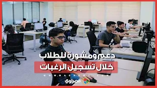 دعم ومشورة للطلاب خلال تسجيل 75 رغبة.. إقبال على مكتب التنسيق بجامعة السويس