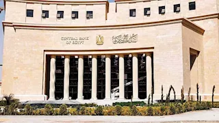 البنك المركزي يطرح أذون خزانة بقيمة 110 مليارات جنيه
