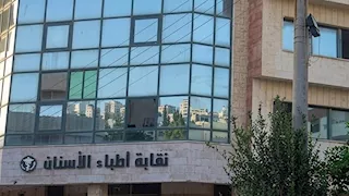 قبل التنسيق| نقابة أطباء الأسنان تحذر طلاب الثانوية العامة.. ما السبب؟