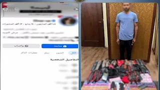ضبط متهم يروج أدوات منافية للآداب عبر السوشيال ميديا في الإسكندرية