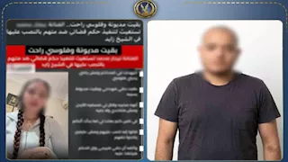 شكوى على السوشيال ميديا تكشف قضية تبديد.. ضبط المحكوم عليه بالقاهرة