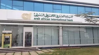 البنك العربى الافريقى ينظم جلسة متخصصة حول تمويل التجارة ضمن سلسلة من الفعاليات المتخصصة