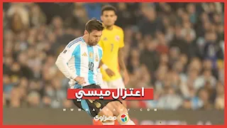 نهاية حقبة.. ميسي يعلن اعتزال اللعب الدولي مع منتخب الأرجنتين