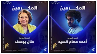 مهرجان الفيمتو آرت الدولي يكشف عن أسماء المكرمين في دورته الرابعة