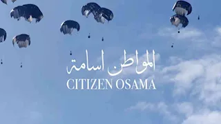 فيلم "المواطن أسامة" يمثل فلسطين في جوائز الأوسكار 2027