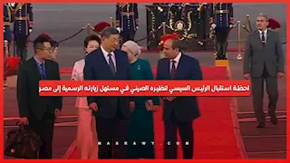 لحظة استقبال الرئيس السيسي لنظيره الصيني في مستهل زيارته الرسمية إلى مصر