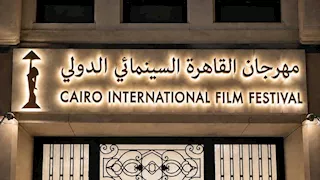 مهرجان القاهرة السينمائي يفتح باب التقديم لورشة اختيار الممثلين كعملية إبداعية