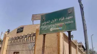 تحوي 23 ألف كتاب ووثائق ملكية.. جولة داخل خزينة المعرفة بمعهد أسيوط الأزهري -صور