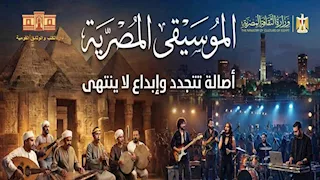 إطلاق معرض «سرديات الأرض السوداء» بقاعة الباب سليم.. اليوم