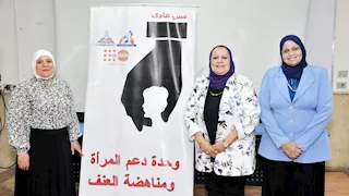 وحدة دعم المرأة بجامعة عين شمس تطلق برنامج «حياتك تهمنا» للصحة النفسية 