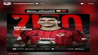 ستوري نجوم كرة القدم.. زوجة زيزو تشيد بأدائه وصلاح يستمتع بأجواء تركيا