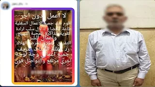 زعم فك السحر ورد ظلم الستات.. تفاصيل سقوط دجال شبرا الخيمة