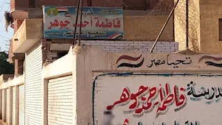 "تسللوا لتصوير الطالبات ورشقوا الفصول بالحجارة".. الأمن يضبط مقتحمي مدرسة بالمنوفية