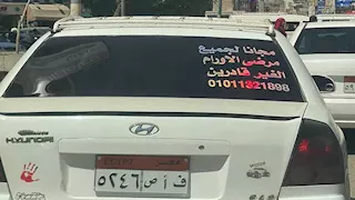 مبادرة إنسانية.. سائق تاكسي بالفيوم ينقل مرضى الأورام مجانًا ذهابًا وإيابًا