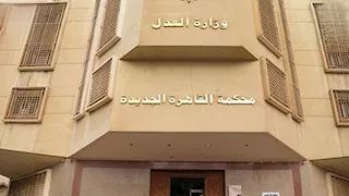 قرار عاجل من القضاء بشأن استئناف المتهم بتركيب كاميرة في مواجهة غرفة نوم فتاة بالتجمع 