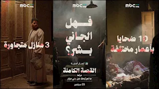 قبل عرضه.. "شاهد" تنشر صور من كواليس مسلسل "ما لم يحك عن بني مزار"